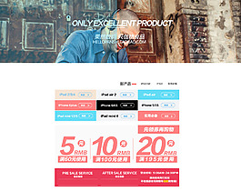 天猫PC端 首页 3C数码