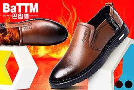 聚划算入口图皮鞋主图