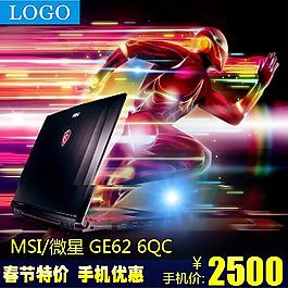 笔记本产品主图