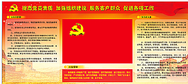 党政图片