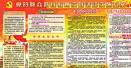 党建展板图片