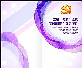 封面封底图片