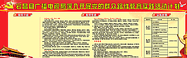 群众路线教育活动图片