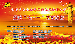 会议背景设计图片