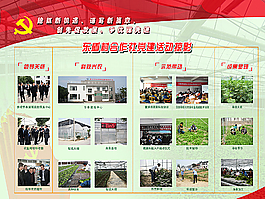 党建展板图片