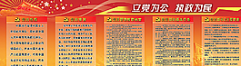 党建宣传广告展板图片