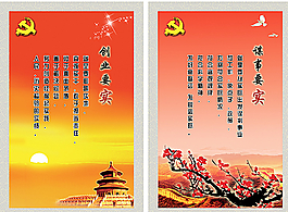党建作风建设宣传图片