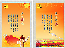 党建宣传广告图片