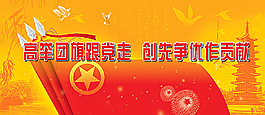 党建背景广告图片
