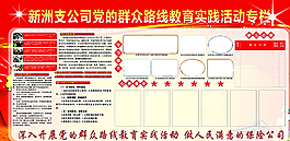 群众活动路线图片