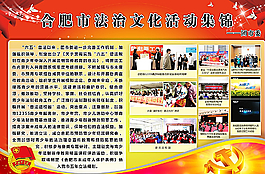党文化活动展板图片