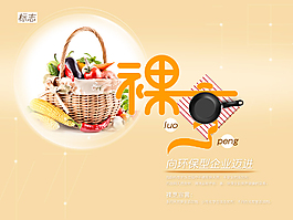 裸色宣言企业环保宣传