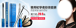 化妆品小海报