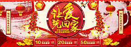 让爱回家淘宝店铺设计