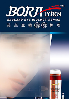 化妆品宣传海报