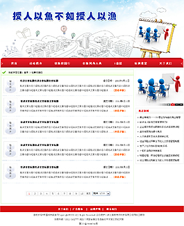 活动专题列表页