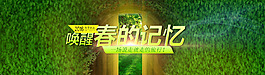 2016春天春季海报