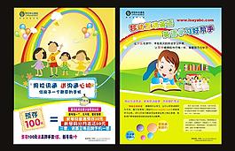 移动送礼图片模板下载