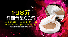 仟面气垫CC霜