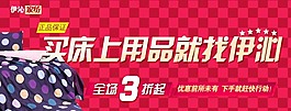 天猫首页四件套广告图