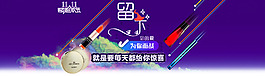 天猫国际活动海报