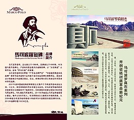 马可波罗磁砖