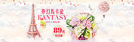 马卡龙色系 淘宝海报
