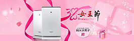 女王节海报