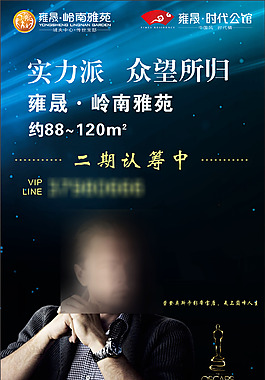 雍晟