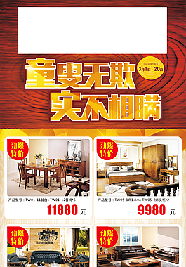 童叟无欺 实不相瞒