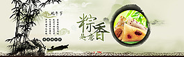 端午节广告海报
