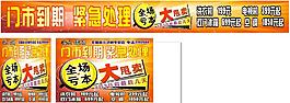 全场大甩卖  紧急处理