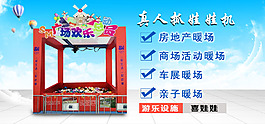 儿童游乐设施网页图