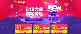 大促满减 海报大海报