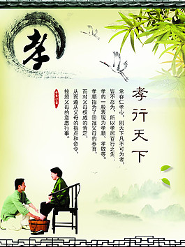 孝行天下海报