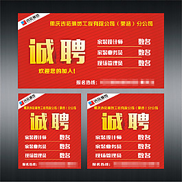 简约招聘海报