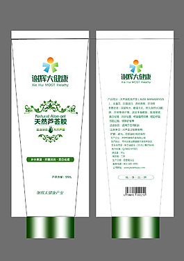 芦荟胶软管包装设计
