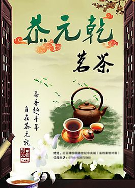 茗茶