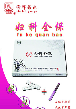 产品易拉宝