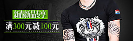 春装新品钻展图