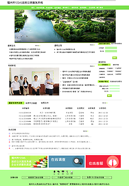 企业网站