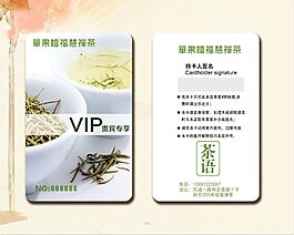 简洁 时尚 会员卡 VIP会员卡 卡片