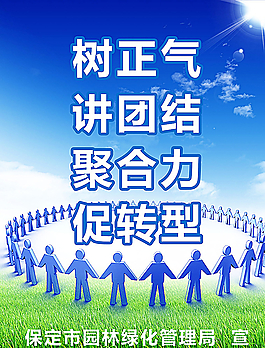 公益广告图片