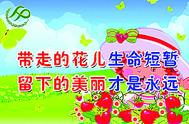花草提示牌图片