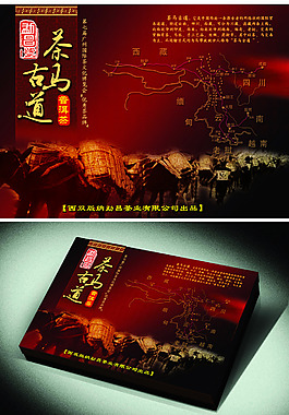 茶叶包装盒设计