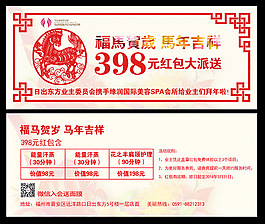 活动抵用券