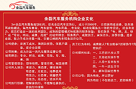 余磊汽车装饰行业简介图片