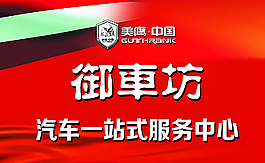 汽车广告图片