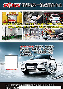 汽修彩页图片