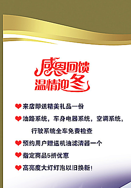 汽车展架广告图片